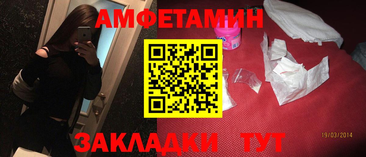АМФЕТАМИН 98% Отрадное