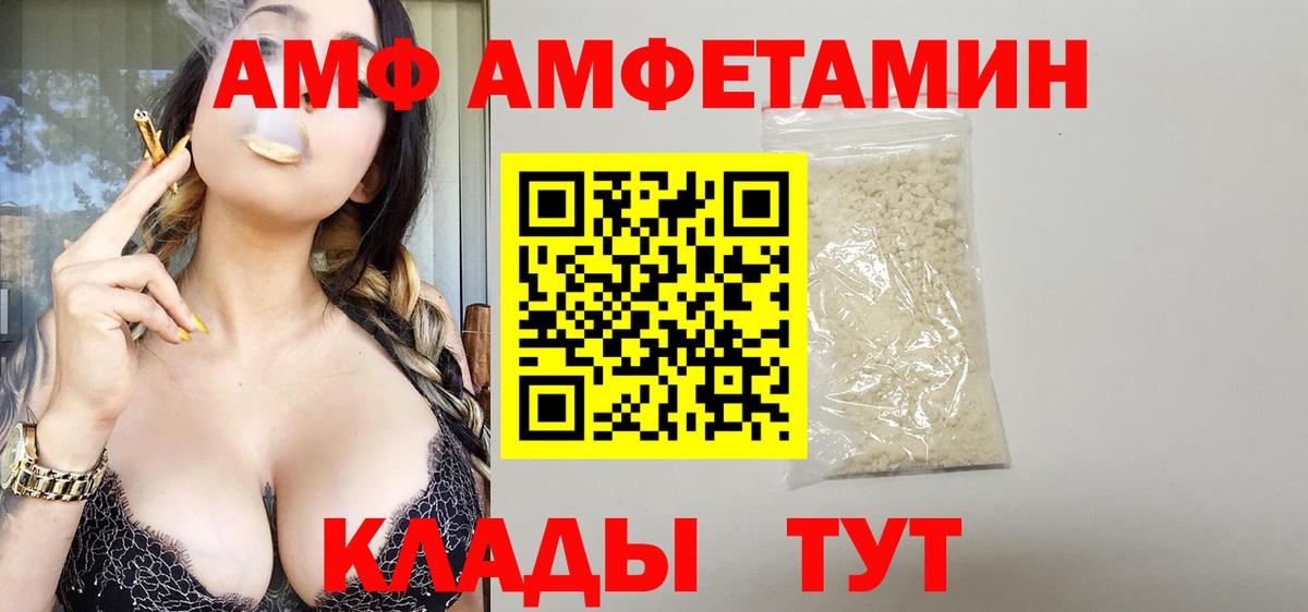 Amphetamine 97%  АМФЕТАМИН  Отрадное  Вход с VPN 