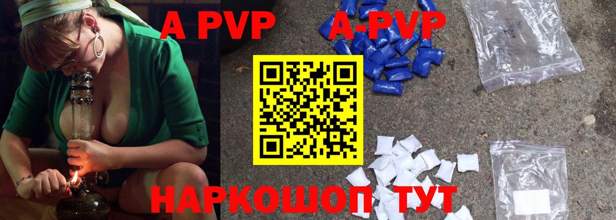 Альфа ПВП крисы CK Отрадное