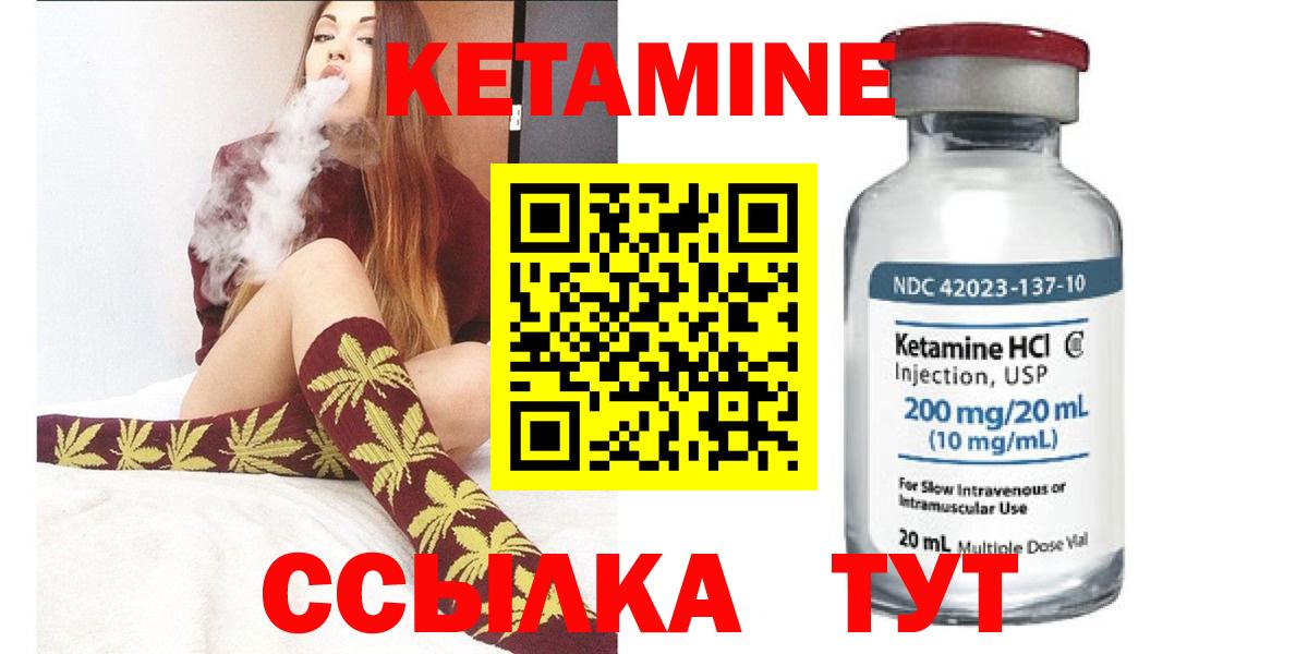 Кетамин ketamine Отрадное