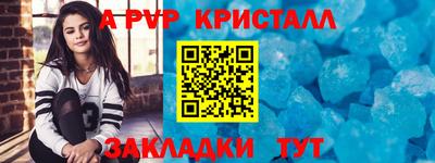 мефедрон Ставрополь