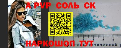 мефедрон Ставрополь