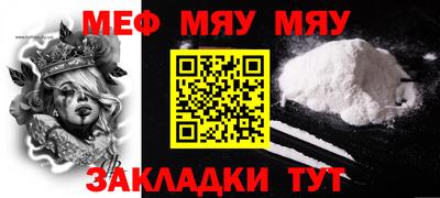мефедрон Ставрополь