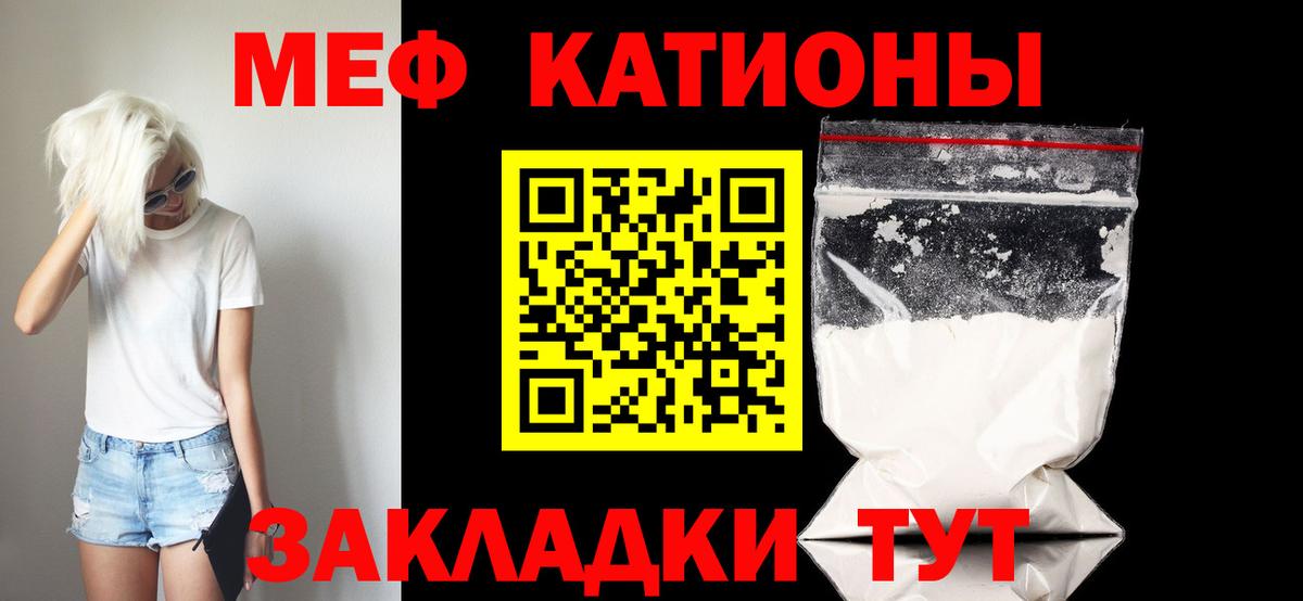 Меф мука Отрадное