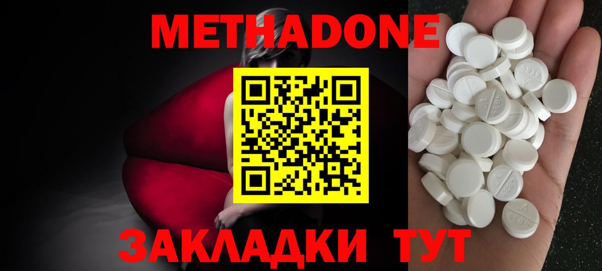 Метадон кристалл  сайты даркнета телеграм  Отрадное  МЕТАДОН кристалл  Вход с VPN  ссылка на мегу онион 