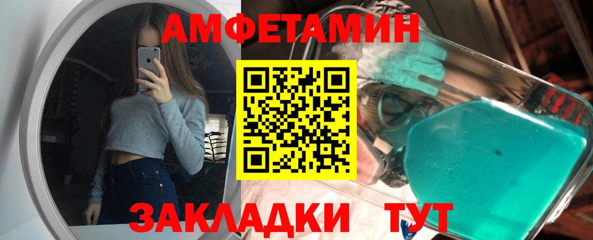 Метамфетамин витя  Вход с VPN  Отрадное 