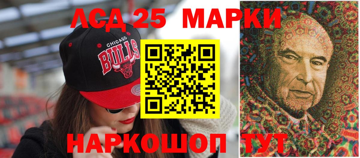 Марки N-bome 1,8мг Отрадное