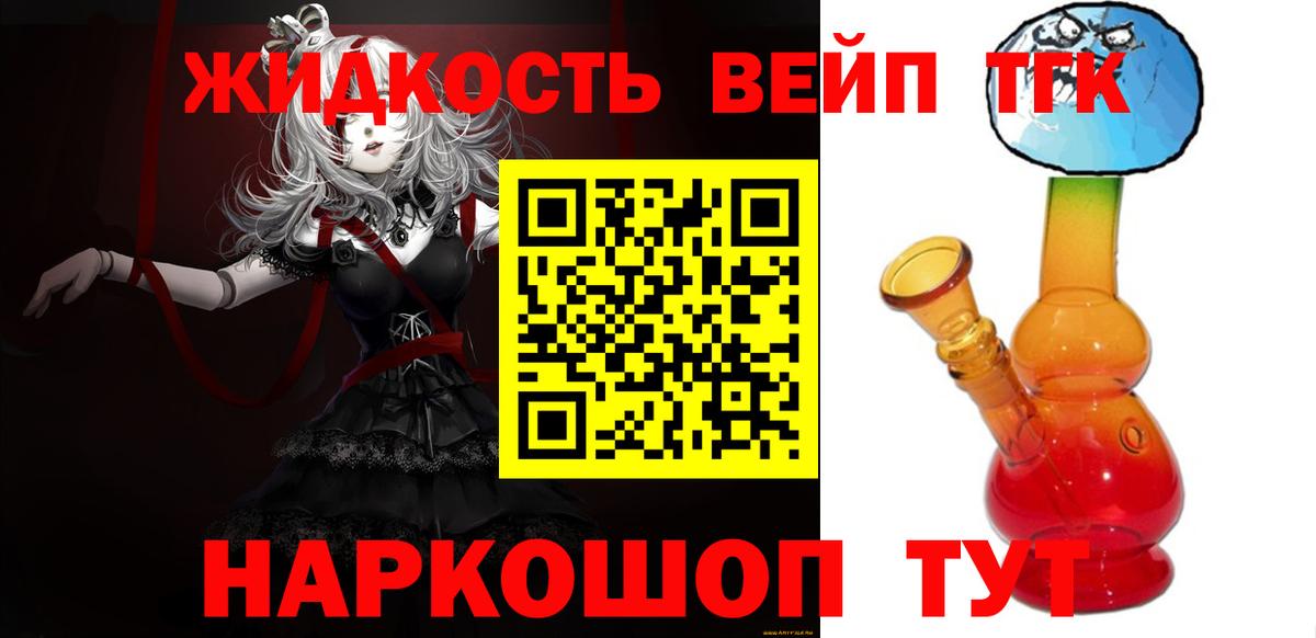 Отрадное  ТГК вейп  Вход с VPN  хочу наркоту  ТГК концентрат 