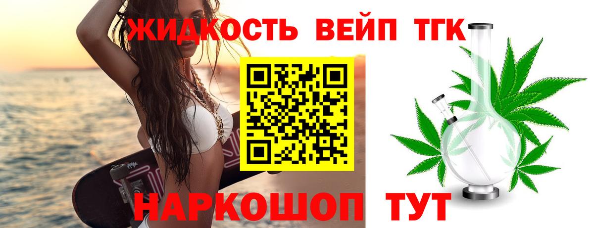 Дистиллят ТГК концентрат Отрадное