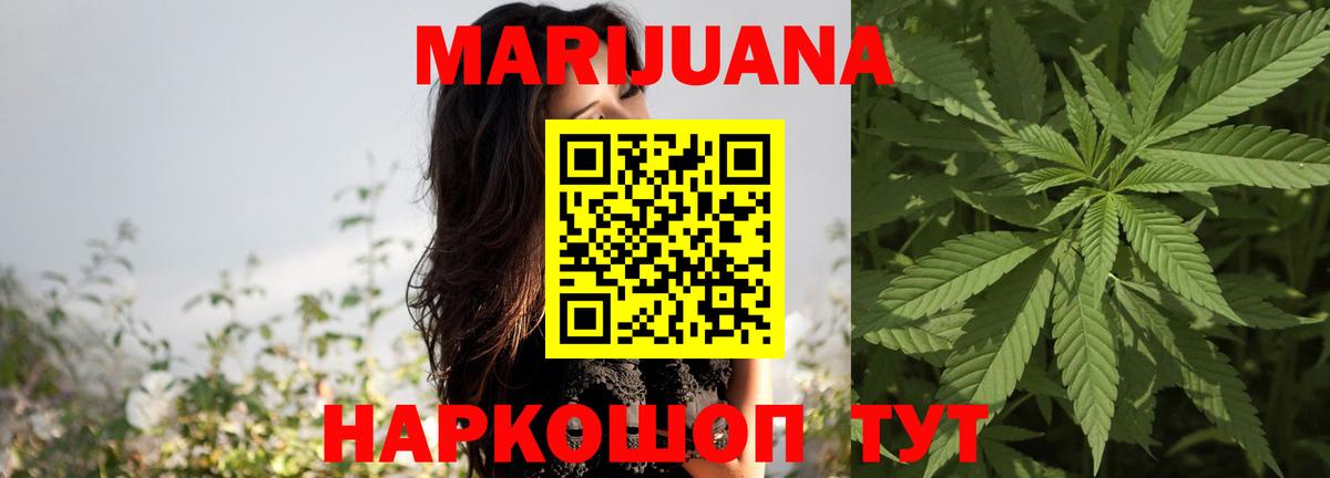 Шишки марихуана конопля  Вход с VPN  Канабис гибрид  Отрадное 